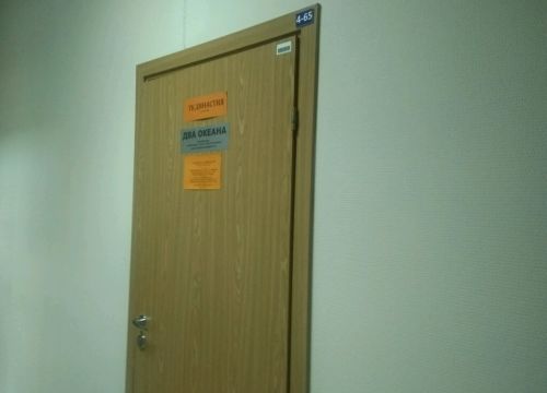 +79218678450 звонок из Два океана