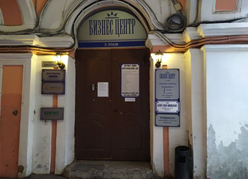 +79219030920 звонок из Ковчег