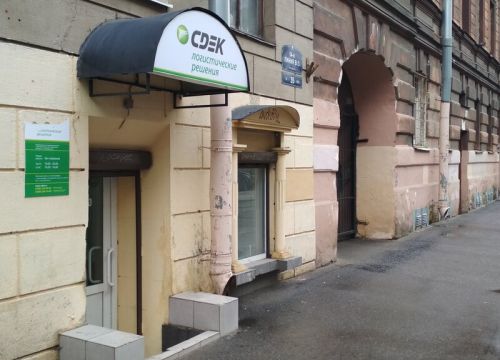 +79219070257 звонок из СДЭК