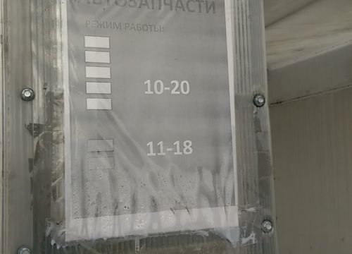 +79219190521 звонок из Автозапчасти