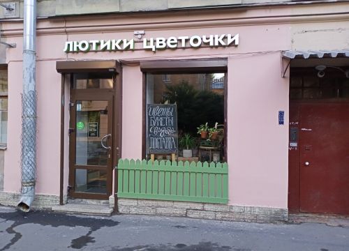 +79219430780 звонок из Лютики цветочки