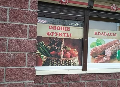 +79219531145 звонок из Мясная лавка