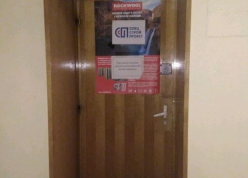 +79219701634 звонок из СпецСтройПроект