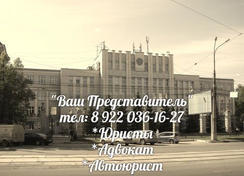 +79220361627 звонок из Адвокат _ Ваш представитель