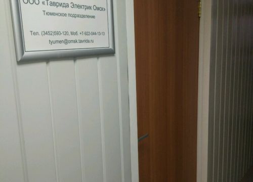 +79220441313 звонок из Таврида Электрик