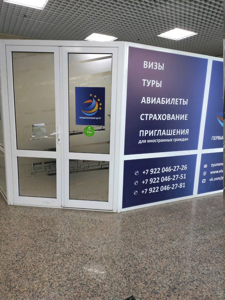 Запись в визовый центр испании. Как работают визовые центры?. Визовый центр даты. Визовый центр испании в москве. Визовый центр италии в москве толмачевский переулок.