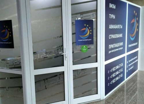 +79220462781 звонок из Первый Визовый центр