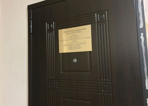 +79220510759 звонок из Старт-трэк
