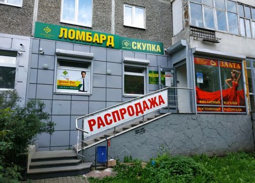 +79221180664 звонок из Драгоценности Урала