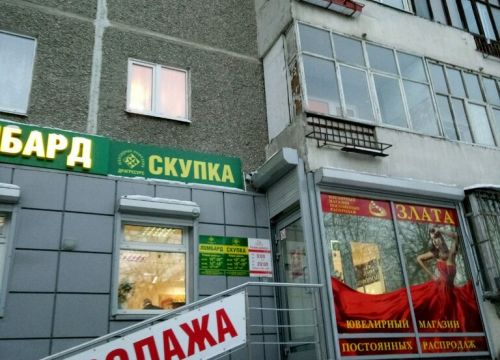 +79221180664 звонок из Драгоценности Урала