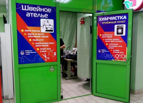 +79221582477 звонок из Срочный ремонт одежды