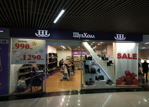 +79221803101 звонок из ШузХолл