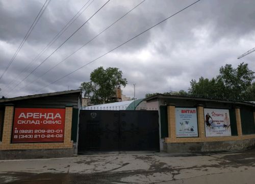 +79221810332 звонок из ТД Автосервис-Комплект