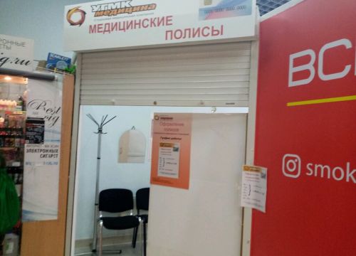 +79221940897 звонок из УГМК-Медицина