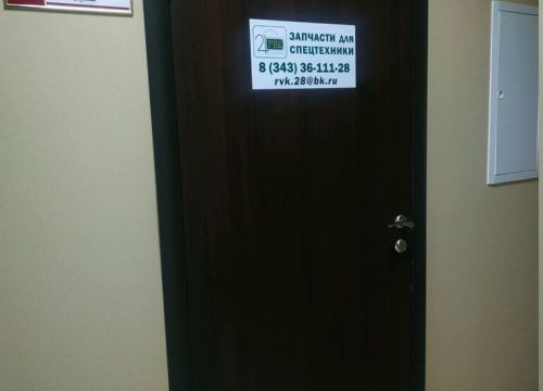 +79222211128 звонок из РВК Холдинг