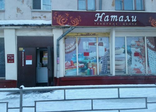 +79222220104 звонок из Натали