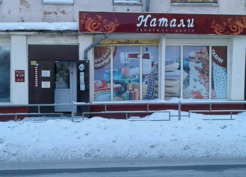 +79222220104 звонок из Натали