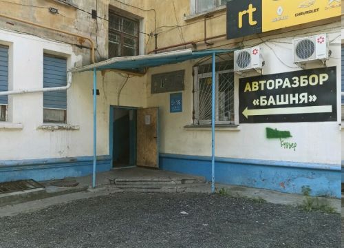 +79222301177 звонок из Башня