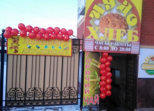 +79222640254 звонок из Союз ломбардов