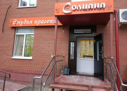 +79222661346 звонок из Солиана