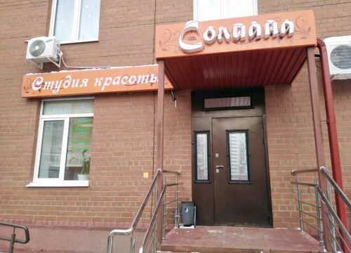 +79222661346 звонок из Солиана