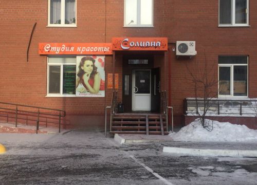 +79222661346 звонок из Солиана