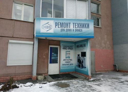 +79222971181 звонок из МБС-Урал