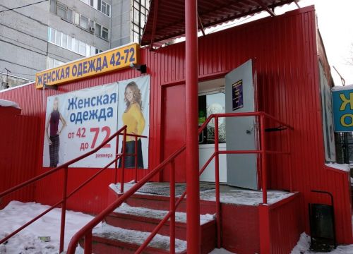 +79223001200 звонок из Магазин женской одежды от 42 до 72 размера