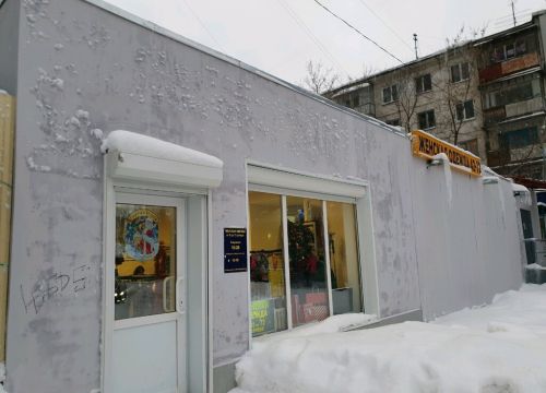 +79223001200 звонок из Магазин женской одежды от 42 до 72 размера