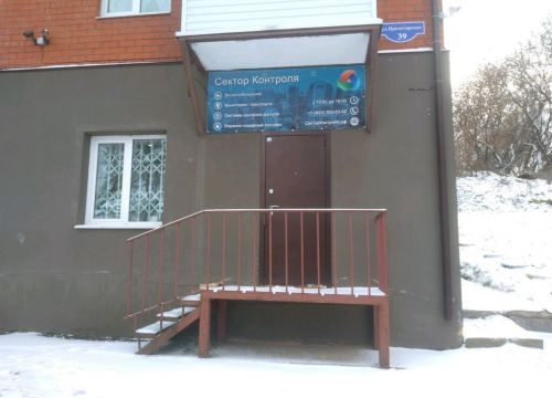 +79223020302 звонок из Сектор Контроля