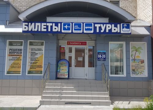 +79223131313 звонок из Агентство недвижимости Твой Дом