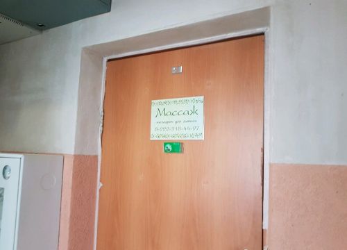 +79223184497 звонок из Массажный салон
