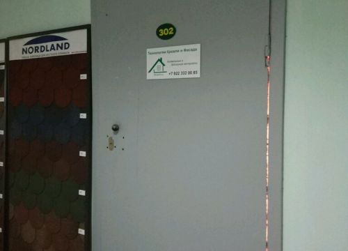 +79223320085 звонок из Технологии Кровли и Фасада