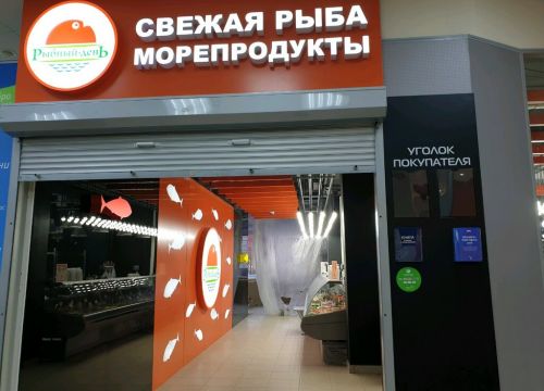 +79223500538 звонок из Рыбный день