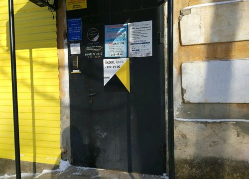 +79223820283 звонок из Траектория