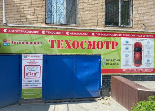 +79223940183 звонок из Автомобилист