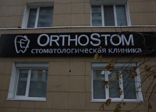 +79224120262 звонок из Ортостом