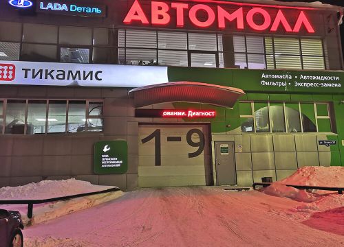 +79224263707 звонок из Тикамис