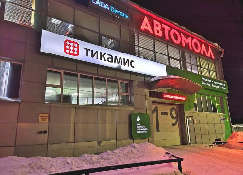 +79224263707 звонок из Тикамис