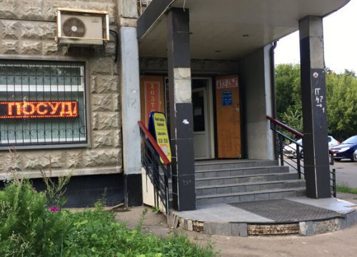 +79224620010 звонок из Ателье по ремонту одежды и сумок