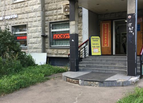 +79224620010 звонок из Ателье по ремонту одежды и сумок