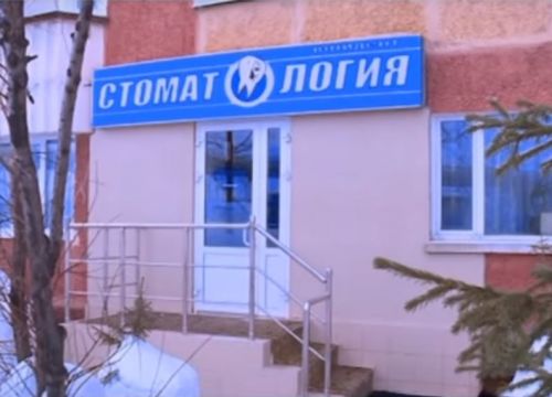 +79224673333 звонок из Юнидент