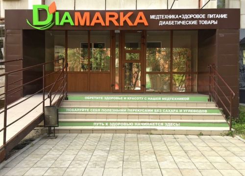 +79224835585 звонок из ДиаМарка