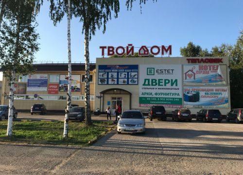 +79225070600 звонок из Твой дом