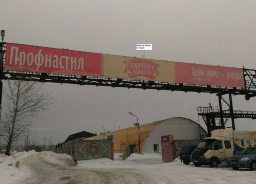 +79225101989 звонок из Народная кровля