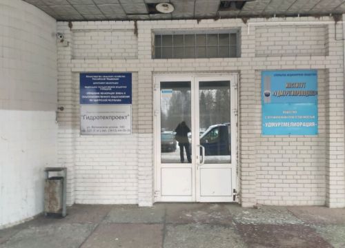 +79225110035 звонок из Удмуртгипроводхоз