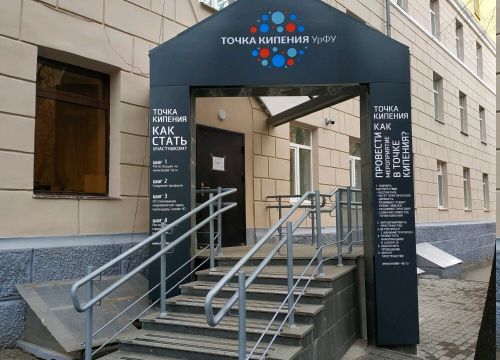 +79226041509 звонок из Лаборатория экспертизы и реставрации объектов культуры УрФУ