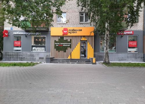 +79226071967 звонок из Любимая кухня