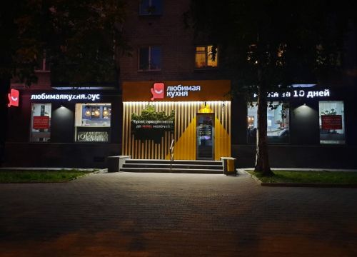 +79226071967 звонок из Любимая кухня