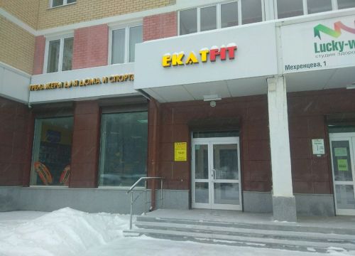 +79226100047 звонок из EkatFit